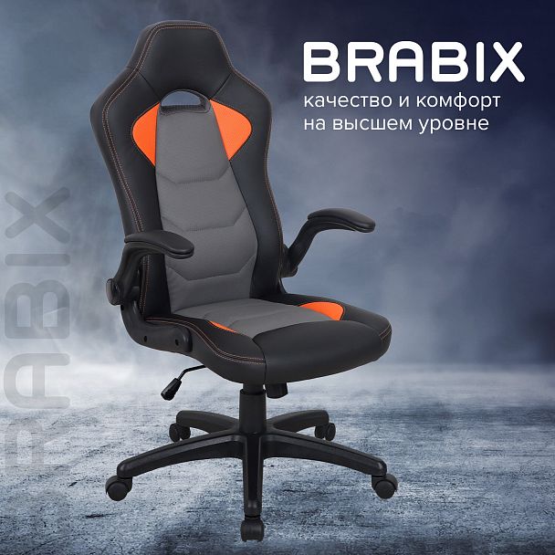 Кресло компьютерное BRABIX "Skill GM-005", откидные подлокотники, экокожа, черное/оранжевое, 532495 - Вид 14