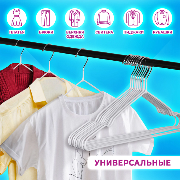 Вешалки-плечики для одежды, размер 48-50, металл, антискользящие, КОМПЛЕКТ 10 шт., белые, BRABIX PREMIUM, 608469 - Вид 10