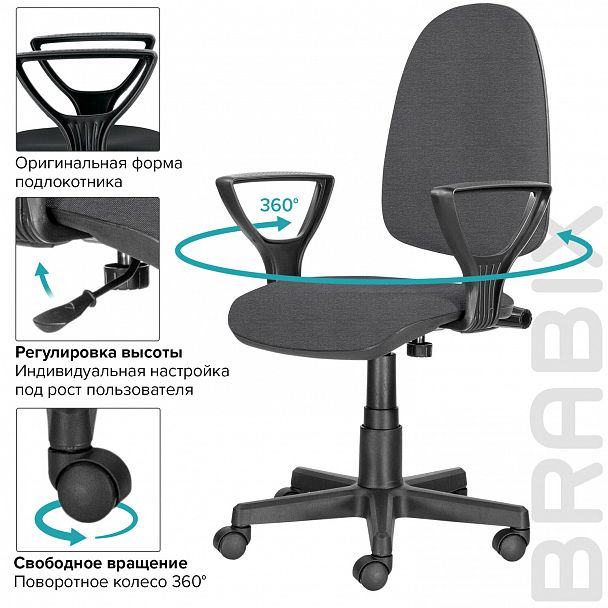 Кресло BRABIX "Prestige Ergo MG-311", регулируемая эргономичная спинка, ткань, серое, 531874 - Вид 11