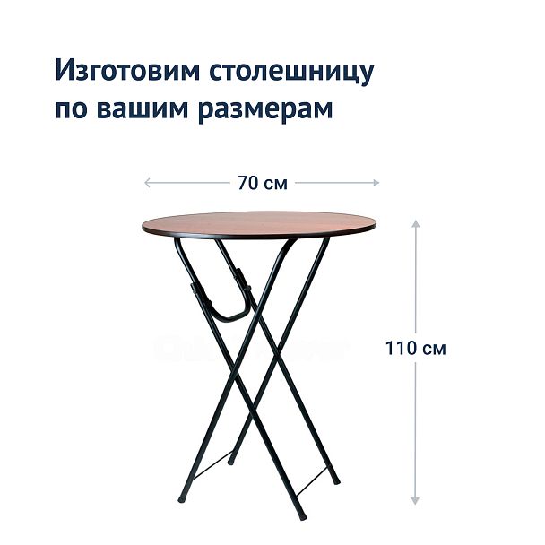 Стол Лидер 9, d700, орех, черный - Вид 4