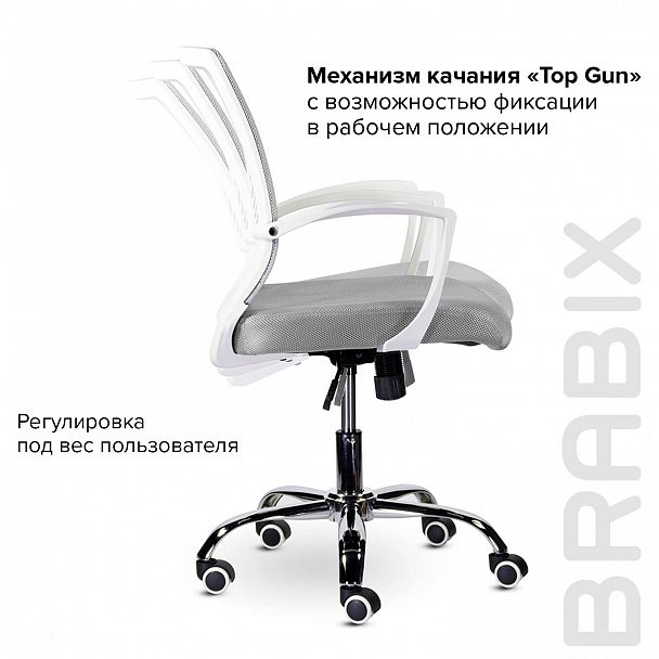 Кресло BRABIX "Wings MG-306", пластик белый, хром, сетка, серое, 532012 - Вид 13