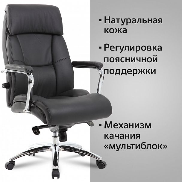 Кресло из натуральной кожи BRABIX PREMIUM "Phaeton EX-502", хром, черное, 530882 - Вид 15