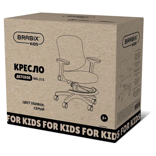 Кресло детское с подставкой для ног BRABIX KIDS "MG-215", сетка/ткань TW, серое, 533313 - Вид 15