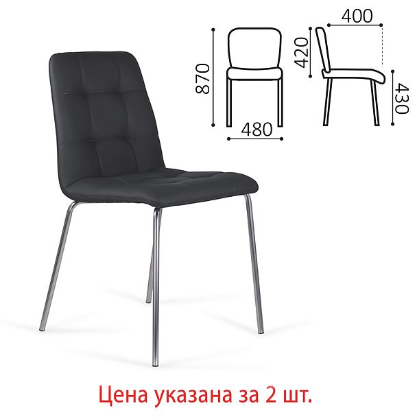 Стулья КОМПЛЕКТ 2 шт. BRABIX "Twins CF-011", хром каркас, экокожа, черный, 532765 - Вид 4