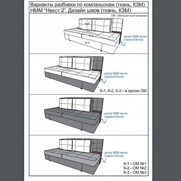 Диван "Некст-2" - Вид 8