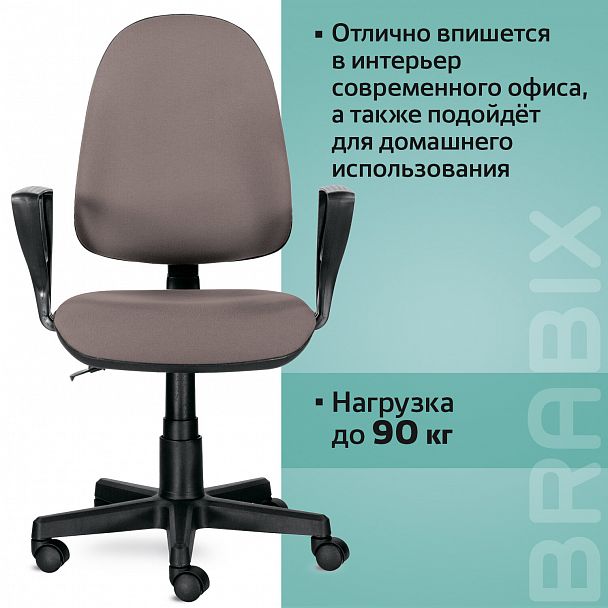 Кресло BRABIX "Prestige Ergo MG-311", регулируемая эргономичная спинка, ткань, бежевое, 531873 - Вид 15