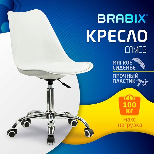Кресло стул BRABIX "Eames MG-310 CH", хром, пластик белый, экокожа белая, 532923 - Вид 11