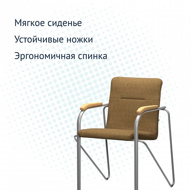 Стул Самба, MAKRO 032, подлокотники-лак, цвет каркаса-серебро - Вид 7