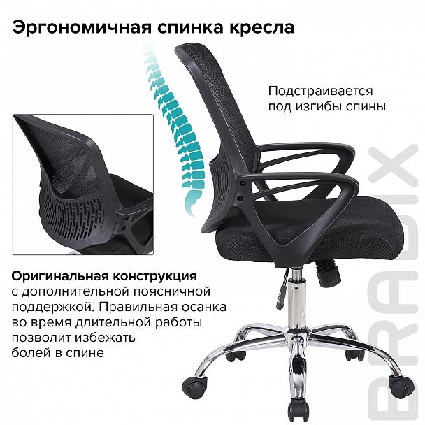 Кресло BRABIX "Next MG-318", с подлокотниками, хром, черное, 531834 - Вид 15