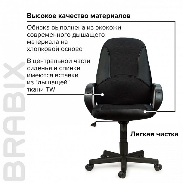 Кресло офисное BRABIX "City EX-512", кожзаменитель черный, ткань черная, TW, 531407 - Вид 8