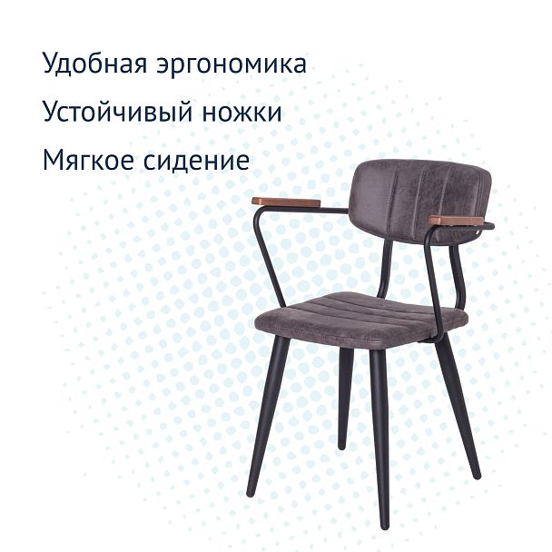 Стул Kato с подлокотниками, велюр, массив бука - Вид 8