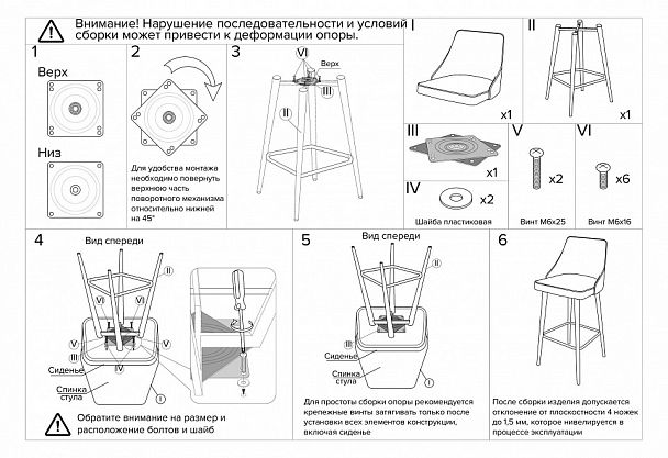 Стул барный Dave - Вид 9