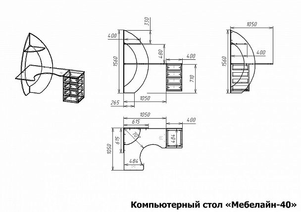 Стол компьютерный Мебелайн-40 - Вид 2