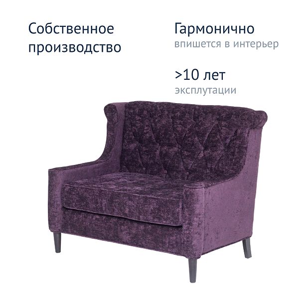 Диван Гарда, шенилл сиреневый, ножки бук - Вид 8