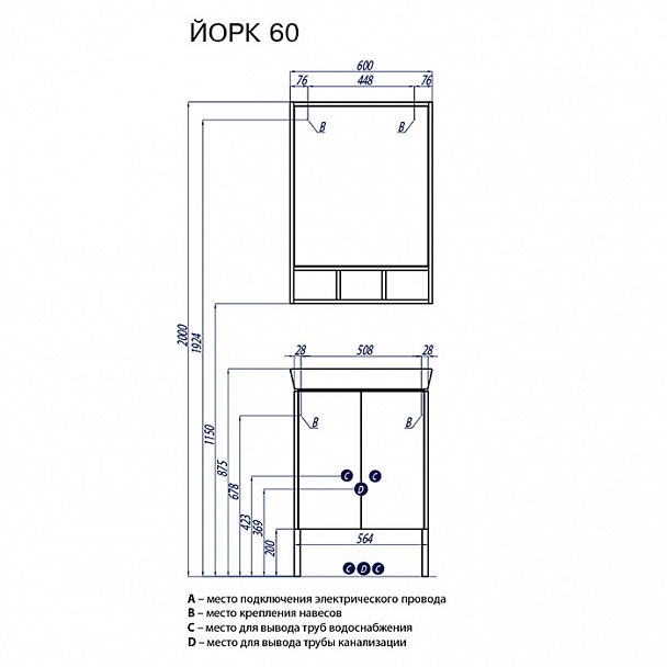Набор "Йорк 60" - Вид 3
