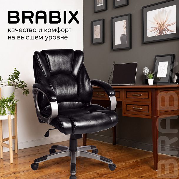 Кресло офисное BRABIX "Eldorado EX-504", экокожа, черное, 530874 - Вид 12