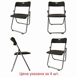 Стулья складные BRABIX "Golf Lite CF-017", КОМПЛЕКТ 4шт., серебристый каркас, пластик, чёрный, 533034 - Фото предпросмотра