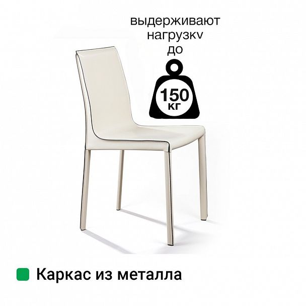 Стул Barrie, кожа бежевый - Вид 6