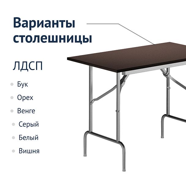 Стол Лидер 1, 900*600, венге, серебро, кромка ПВХ, без отбойников - Вид 3