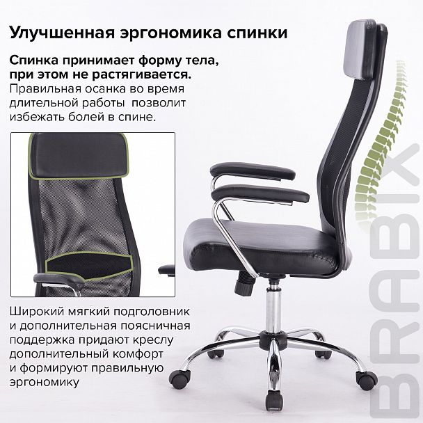 Кресло офисное BRABIX "Flight EX-540", хром, экокожа, сетка, черное, 531850 - Вид 16