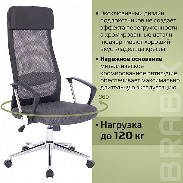 Кресло офисное BRABIX "Flight R EX-541", хром, ткань TW, сетка, черное/серое, 532518 - Вид 18