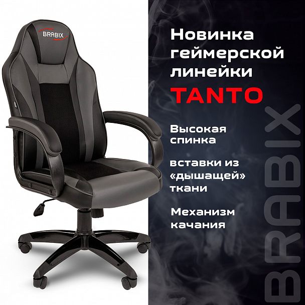 Кресло компьютерное BRABIX "Tanto GM-171", TW/экокожа, черное/серое, 532574, 7083502 - Вид 6