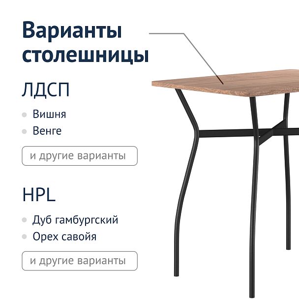 Стол Челси - Вид 5