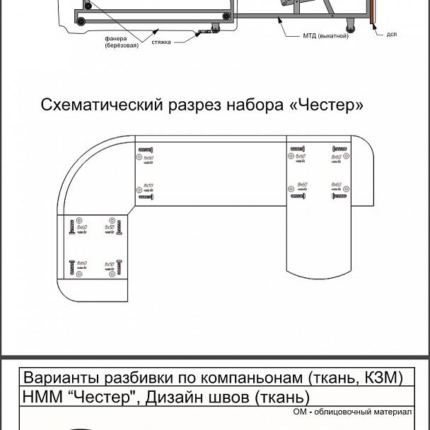 Диван "Честер 2" 3Р - Вид 12