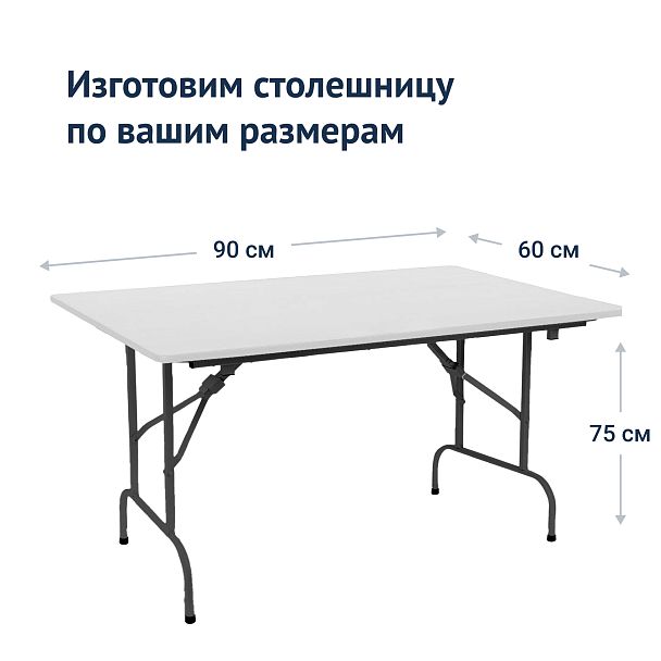 Стол Лидер 1, 900x600, черный, белый - Вид 4