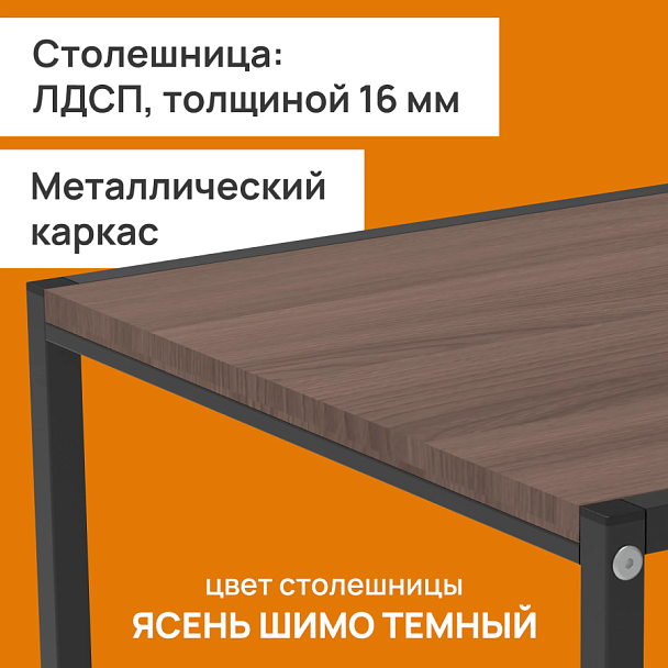 Стол журнальный "Терса", 490х490х560/390х390х460 мм, КОМПЛЕКТ 2 шт., металл/ЛДСП ясень шимо темный - Вид 6