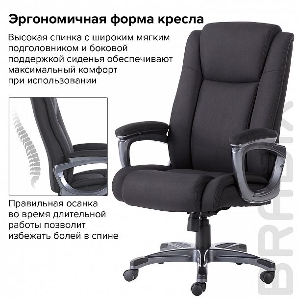 Кресло офисное BRABIX PREMIUM "Solid HD-005", НАГРУЗКА до 180 кг, ткань, черное, 531822 - Вид 19