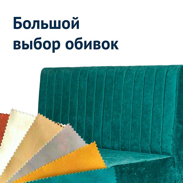 Диван Мистик, велюр PALERMO mentol 09, ЛДСП под дуб - Вид 7