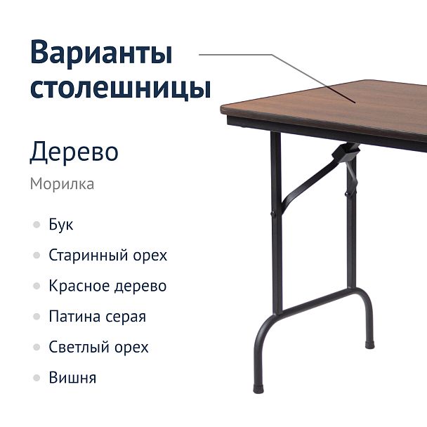 Стол Лидер 1, основание металл, ДСП орех - Вид 7