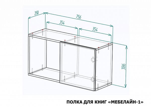Полка книжная Мебелайн-1 - Вид 2