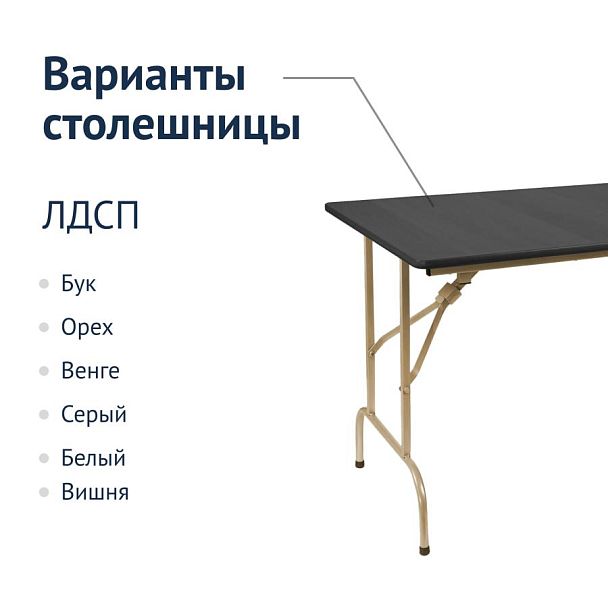 Стол Лидер 1, черный, каркас - шампань - Вид 3