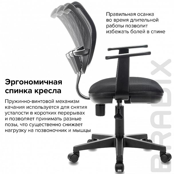 Кресло BRABIX "Drive MG-350", с подлокотниками, сетка, черное, 532082 - Вид 14