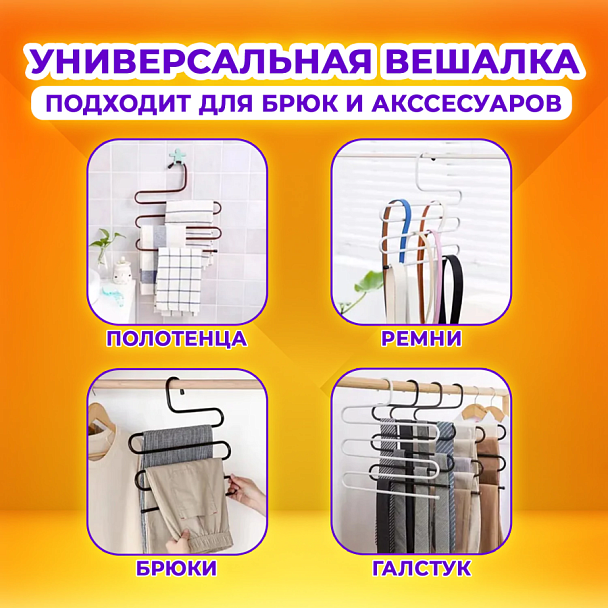 Вешалка для брюк и одежды "ЗМЕЙКА", КОМПЛЕКТ 2 шт., 5 секций, размер 34х36 см, белые, BRABIX, 608466 - Вид 14