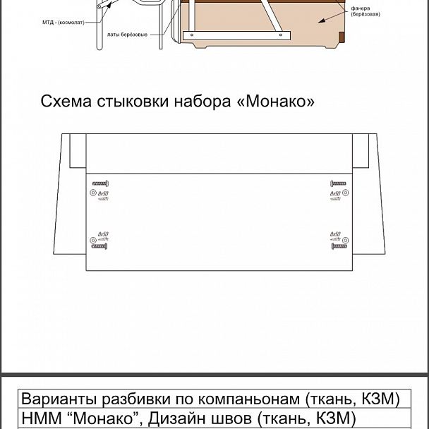 Диван "Монако 2Р" - Вид 3
