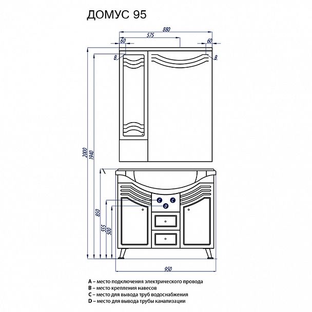 Набор "Домус 95" - Вид 4