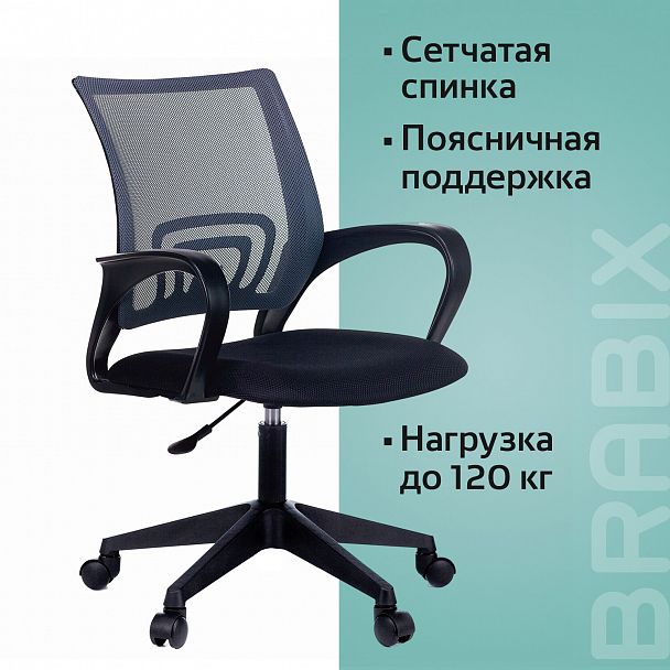 Кресло BRABIX "Fly MG-396", с подлокотниками, сетка, серое/черное, 532085 - Вид 17