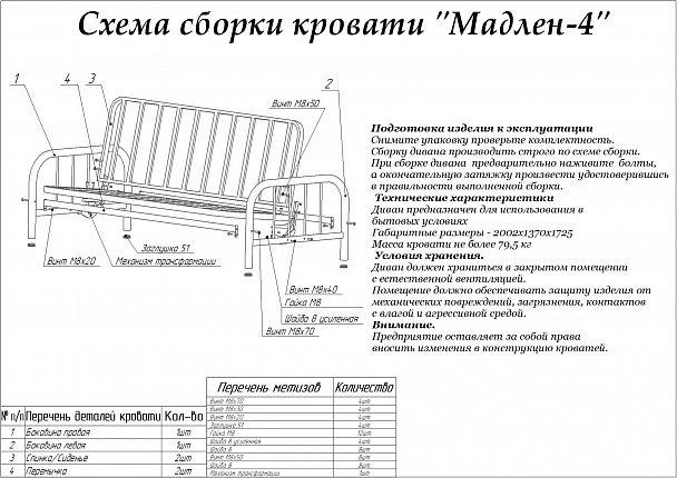 Диван-кровать "Мадлен-4" белый - Вид 2