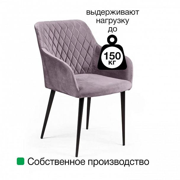 Стул с подлокотниками Robert, бархат пепельно-бежевый 25 - Вид 7