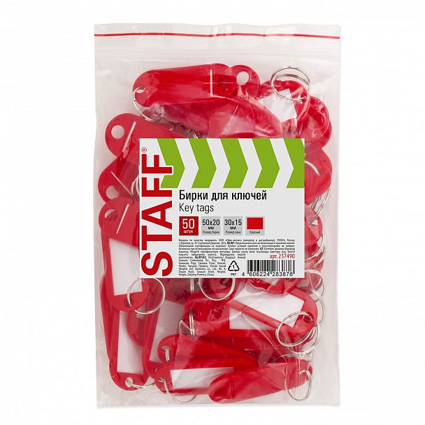 Бирки для ключей КОМПЛЕКТ 50 ШТ., длина 50 мм, инфо-окно 30х15 мм, КРАСНЫЕ, STAFF, 237490, 89 - Вид 3