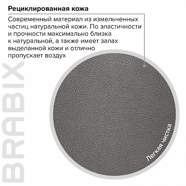 Кресло офисное BRABIX PREMIUM "Level EX-527", пружинный блок, рециклированная кожа, серое, 531937 - Вид 18