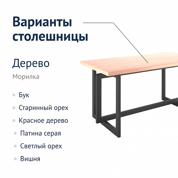 Стол Бастер, лофт - Вид 5