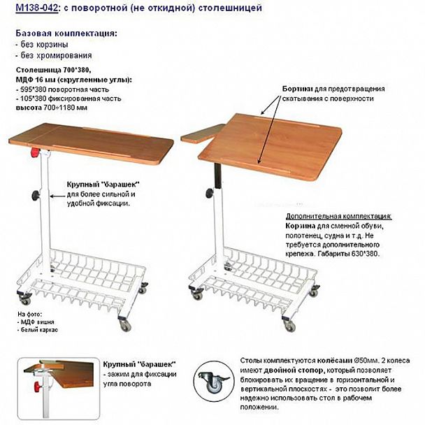 Столик М138-042 - Вид 4