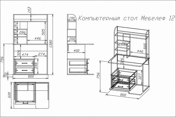 Стол компьютерный Мебелеф-12 - Вид 2