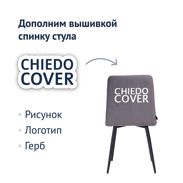 Стул Olys на конусных опорах, серый велюр - Вид 6