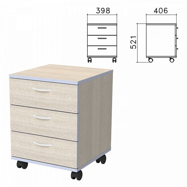 Тумба подкатная "Бюджет", 398х406х521 мм, 3 ящика, дуб шамони светлый, 402952-430 - Вид 1
