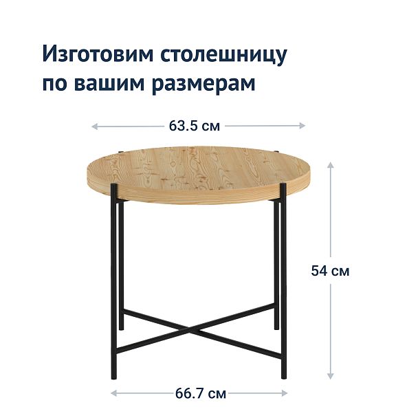 Стол журнальный Лофт-11 - Вид 7